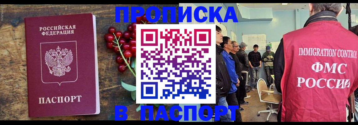 прописка иностранных граждан в Невельске