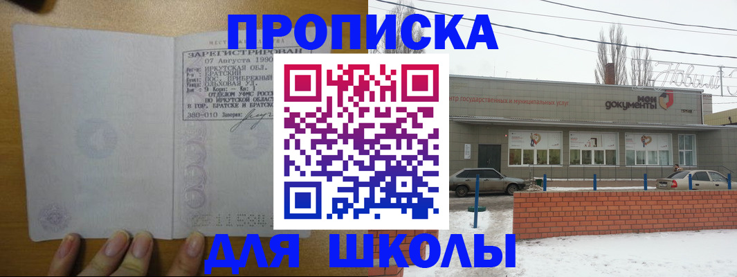 пропишу в квартире в Невельске