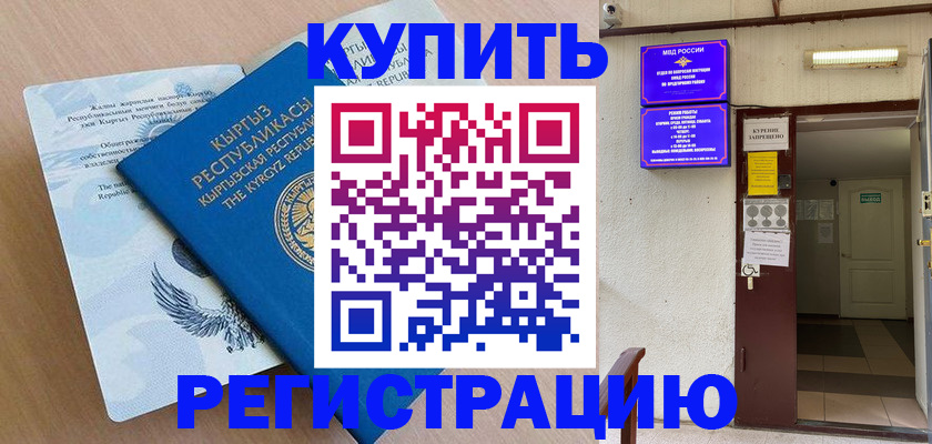 регистрация для дет. сада в Невельске