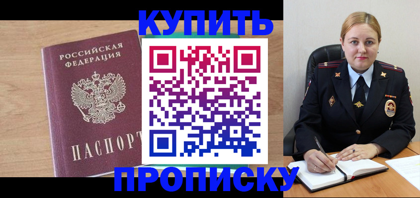 регистрация для школы в Невельске
