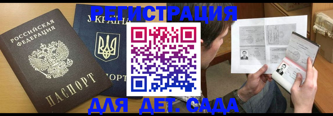 прописка для кредита в Невельске
